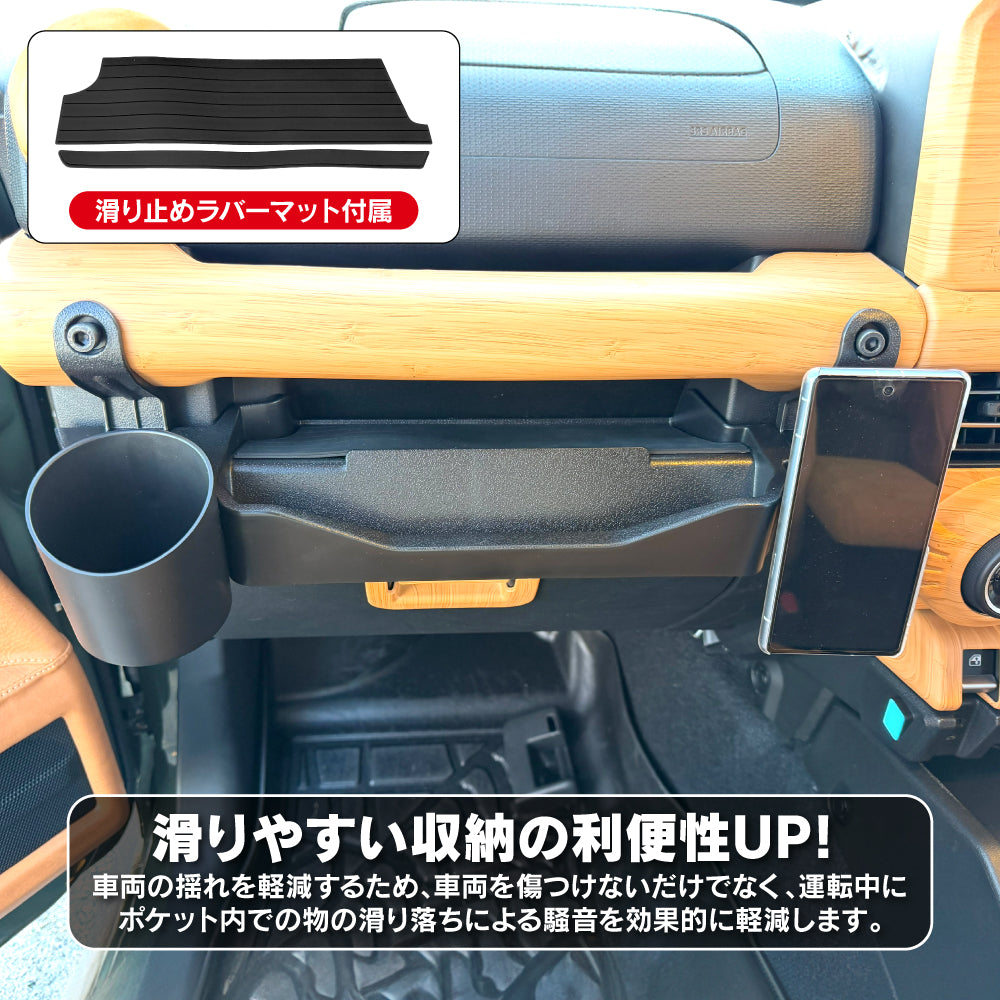 ジムニー JB64W ジムニーシエラ JB74W ジムニーノマド JC74W 助手席用 フロントテーブル ドリンクホルダー カップホルダー トレイ 車内収納 内装 カスタム ドレスアップ アクセサリー