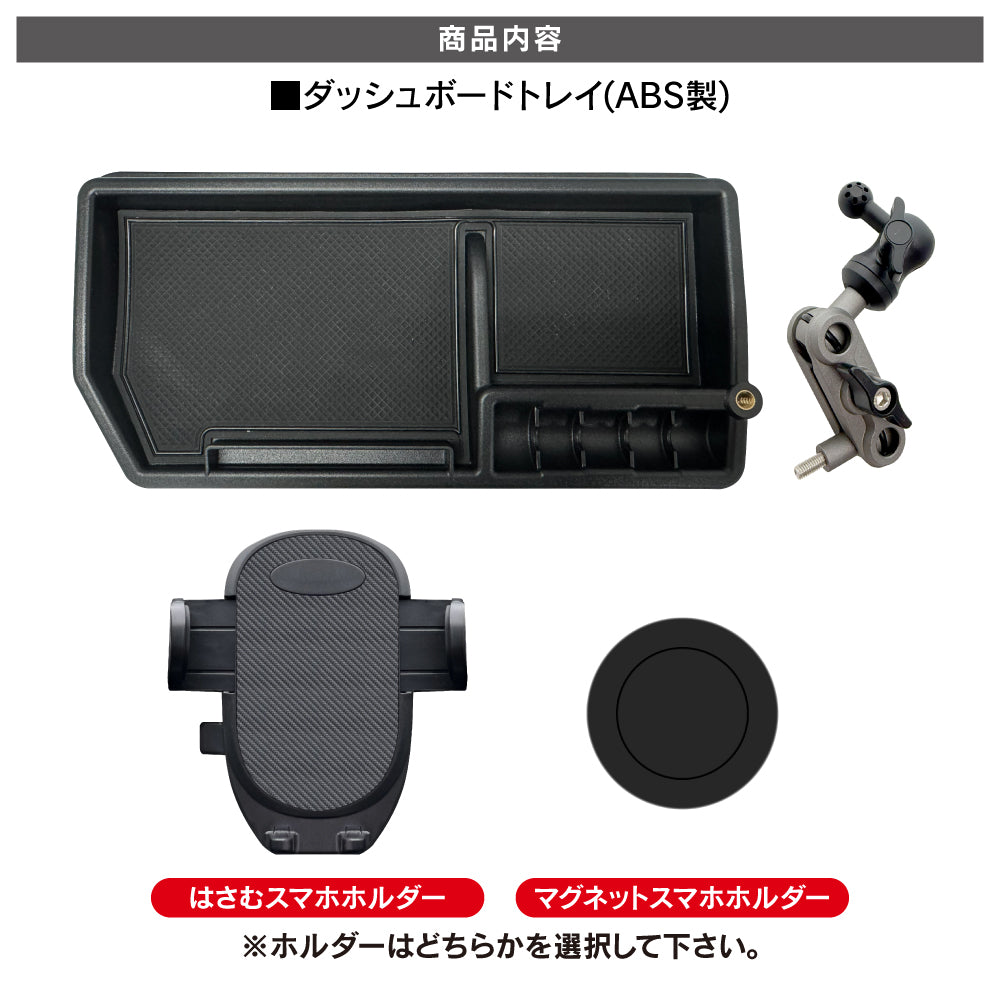 プロボックス 160系 ダッシュボードトレイ トレー メーター上 スマホホルダー スタンド 収納 小物入れ 車載 カーナビ 内装 パーツ カスタム アクセサリー 車内 便利グッズ カー用品 小物置き