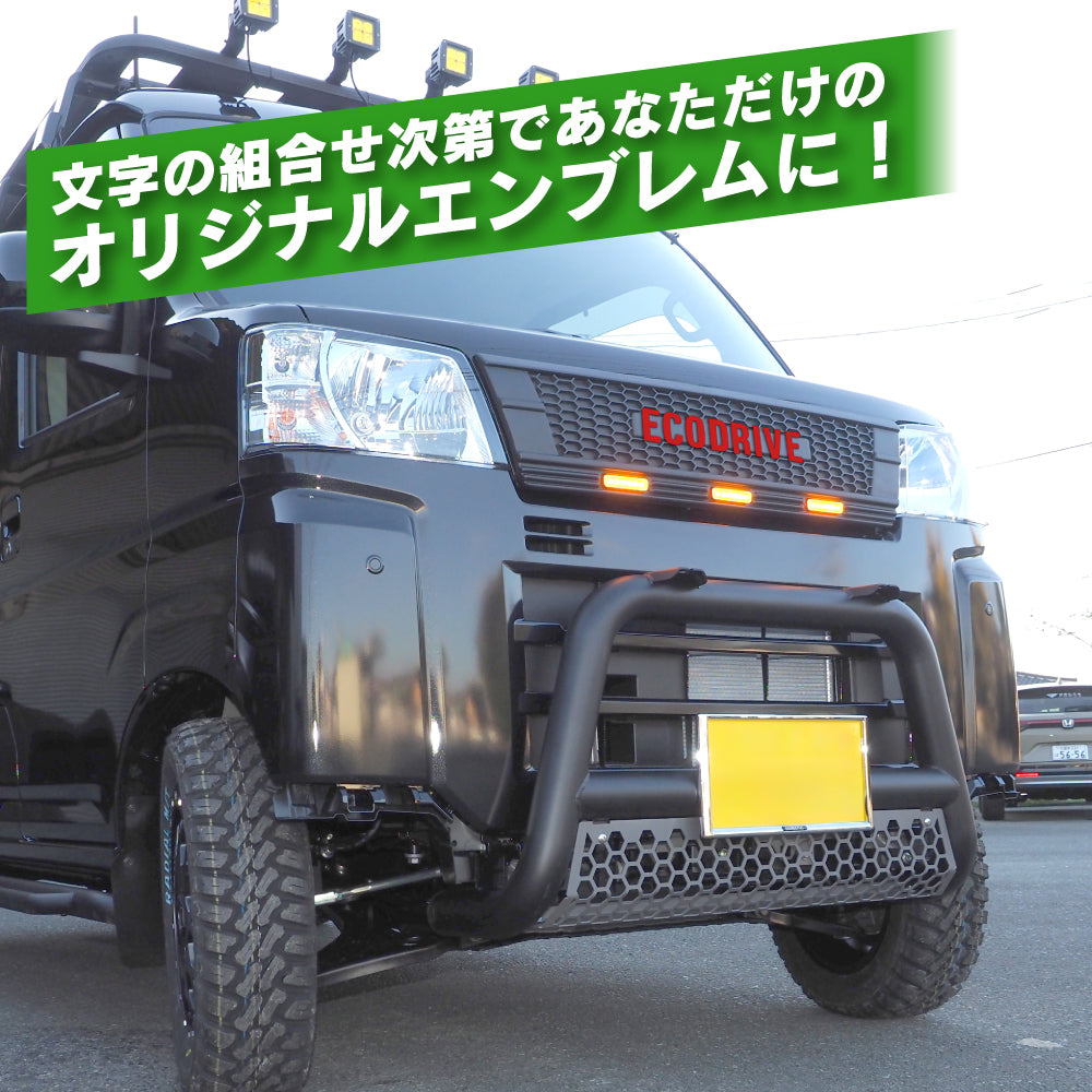 フロントグリルカバー用 アクリル アルファベット ロゴ エンブレム レッド ホワイト 1個売り カスタム パーツ アクセサリー アトレー ハイゼットカーゴ ピクシスバン トラック ワゴン (ネコポス)