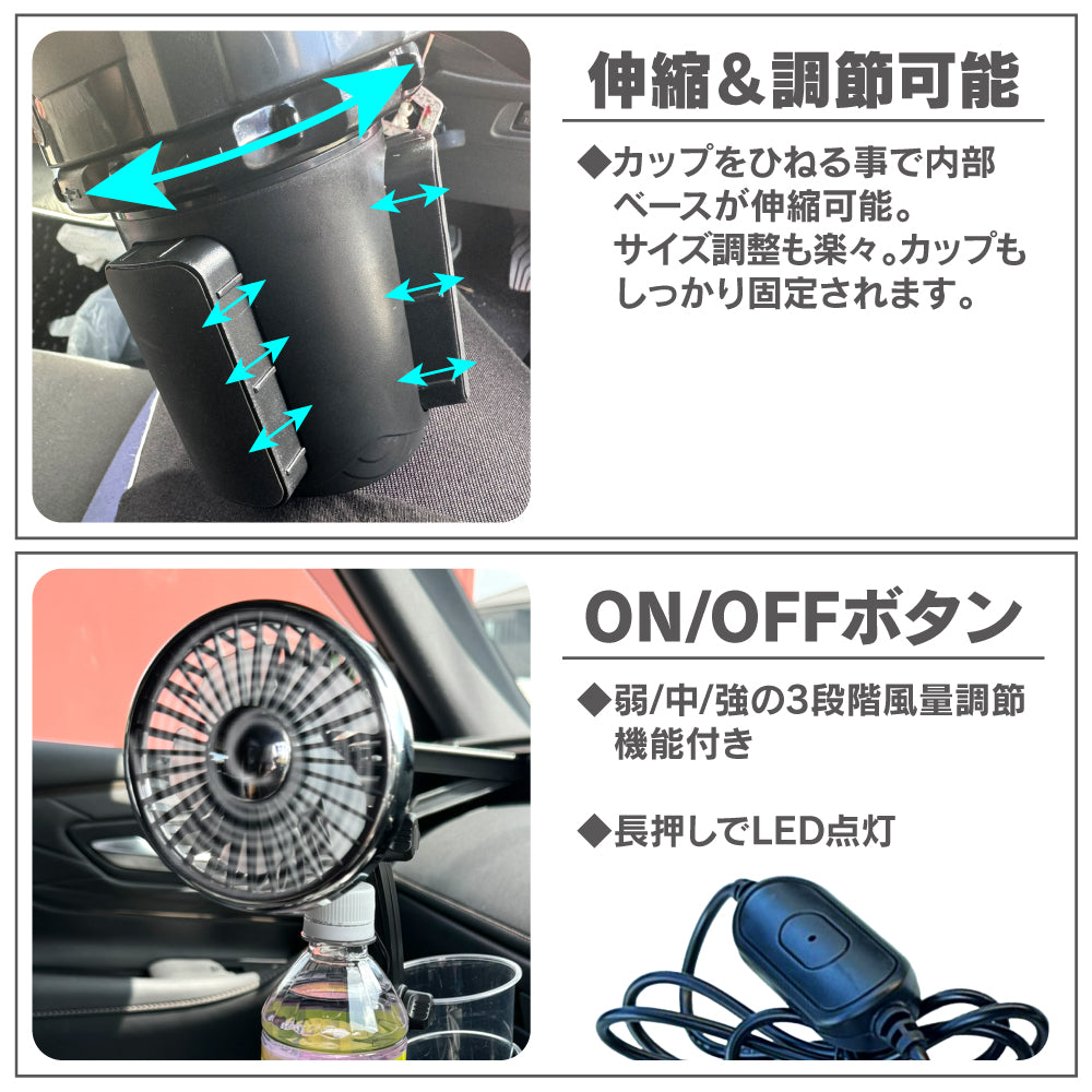 車用 扇風機付き ドリンクホルダー カップホルダー 2in1 LED イルミネーション ライト 車載 車内 カー用品 12V 24V 汎用 カスタム パーツ アクセサリー 内装 車中泊 便利 グッズ