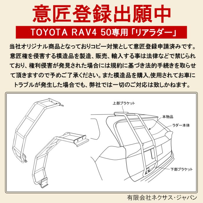 RAV4 50系 リアラダー 丸パイプ パーツ ラダー 梯子 ハシゴ はしご マットブラック ドレスアップ カスタム アウトドア レジャー オフロード 便利パーツ X G アドベンチャー ハイブリッド オフロードパッケージ スチール製