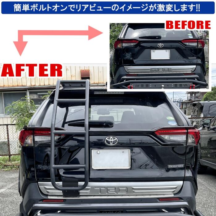 RAV4 50系 リアラダー 丸パイプ パーツ ラダー 梯子 ハシゴ はしご マットブラック ドレスアップ カスタム アウトドア レジャー オフロード 便利パーツ X G アドベンチャー ハイブリッド オフロードパッケージ スチール製