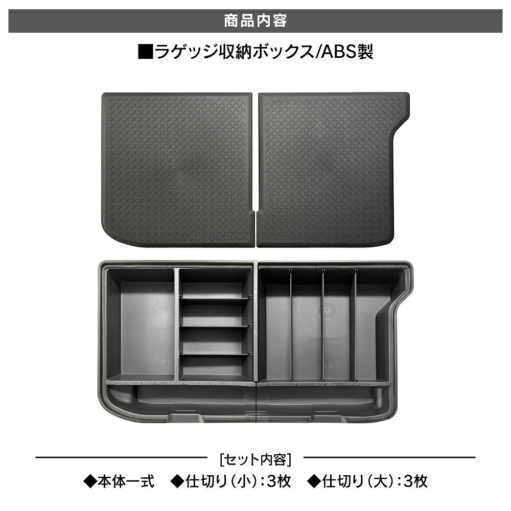 ジムニーノマド JC74W ラゲッジボックス ラゲッジトレイ 荷物収納 ラゲッジ収納ボックス 分割式 縞鋼板 ラゲッジボード付き フタ付き キャンプ用品 釣り用具 作業道具 工具箱 カーケア用品 取付簡単 便利 車中泊 カスタム パーツ