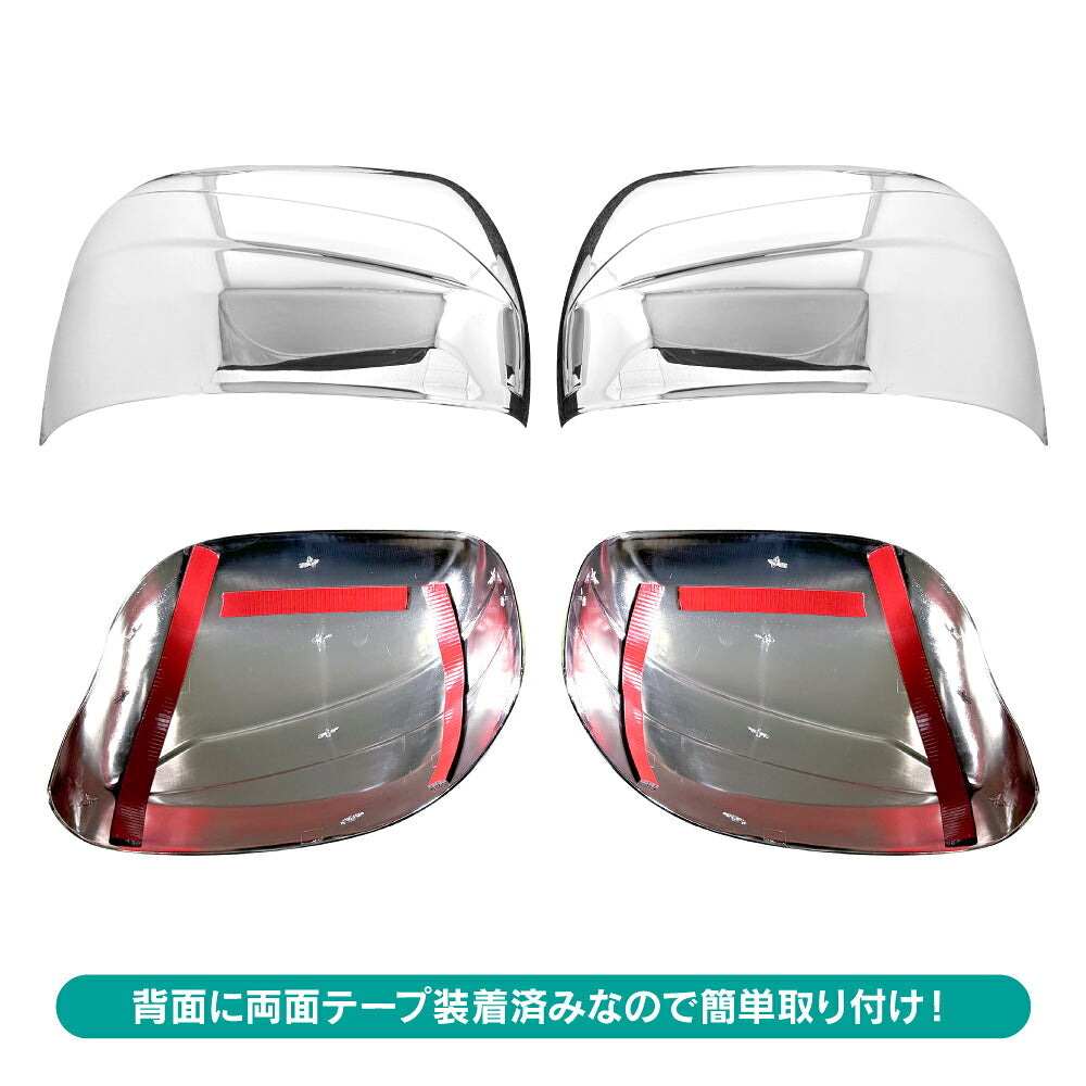 ハイゼットトラック 500系 アトレー ハイゼットカーゴ 700系 他 ドアミラーカバー 左右セット メッキ ガーニッシュ サイドミラー 宅配
