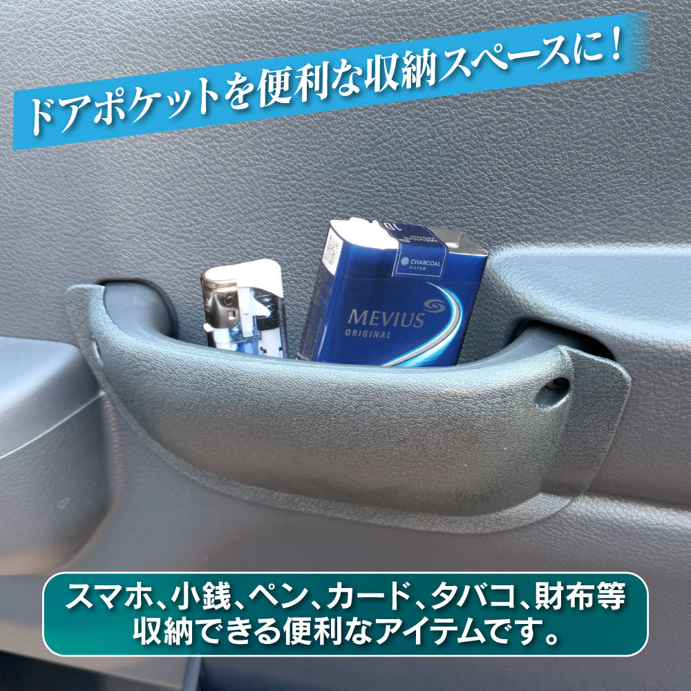 キャリイ スーパーキャリイ DA16T 収納ポケット インナードアグリップ ドアハンドル 小物入れ トレイ トレー 増設 便利グッズ 内装 パーツ カスタム