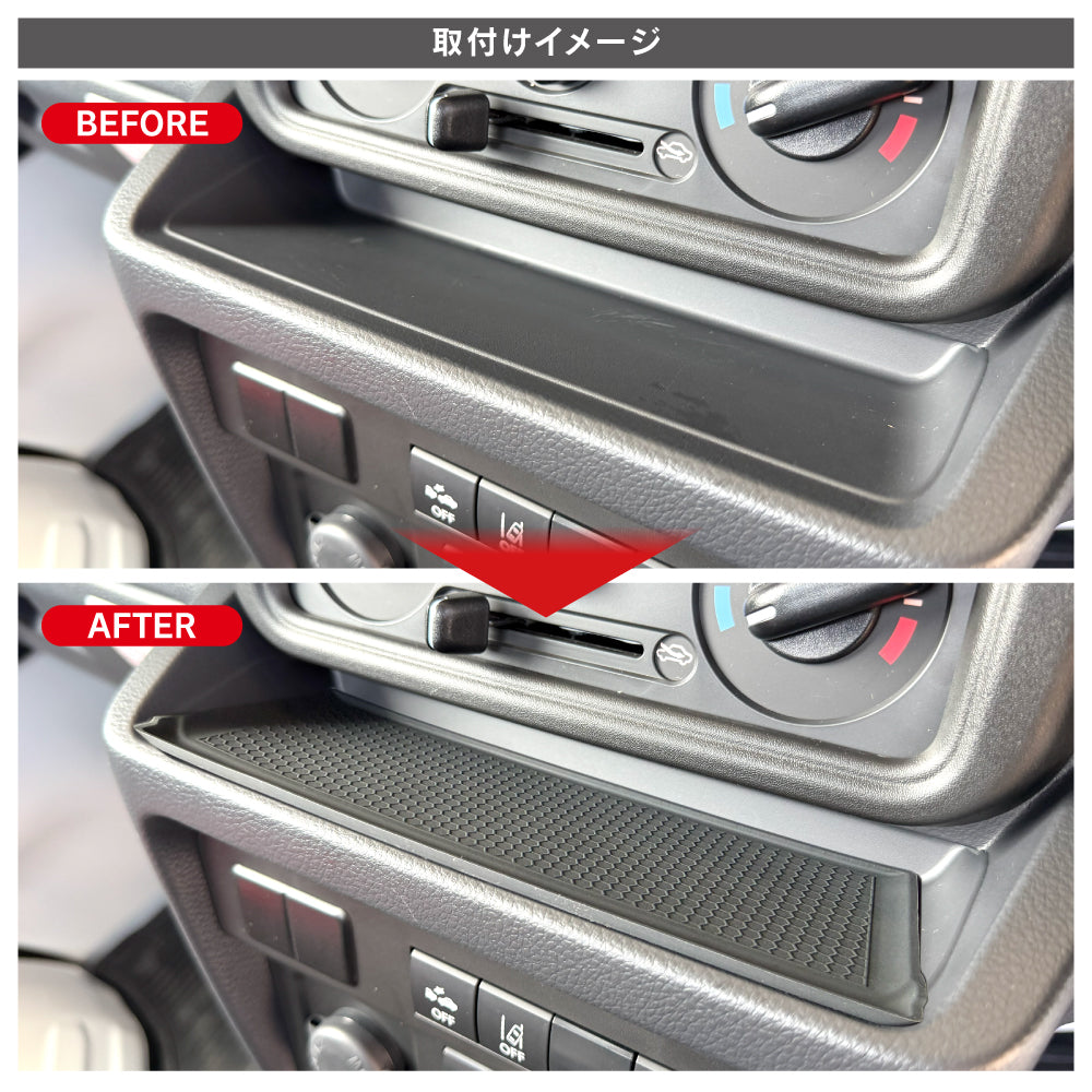 キャリイ スーパーキャリイ DA16T パーツ インパネセンタートレーマット 保護カバー シリコンマット 汚れ防止 便利グッズ ミニキャブトラック スクラムトラック NT100クリッパー