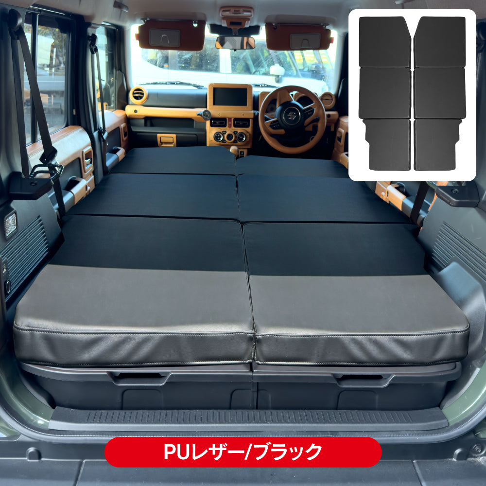 ジムニーノマド JC74W ジムニーシエラ JB74W ジムニー JB64W フルフラットキット 車中泊マット車中泊クッション 段差解消 ベッドキット マットレス 旅行 アウトドア キャンプ 折りたたみ コンパクト収納 アクセサリー カスタム パーツ 宅配