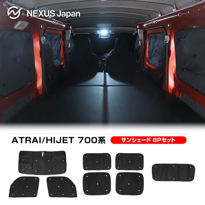 【フルセット】 アトレーワゴン ハイゼットカーゴ S700V S710V サンシェード 1台分 折り畳み ワンタッチ ブラック パーツ 車 日よけ 窓 車中泊 カスタム 宅配