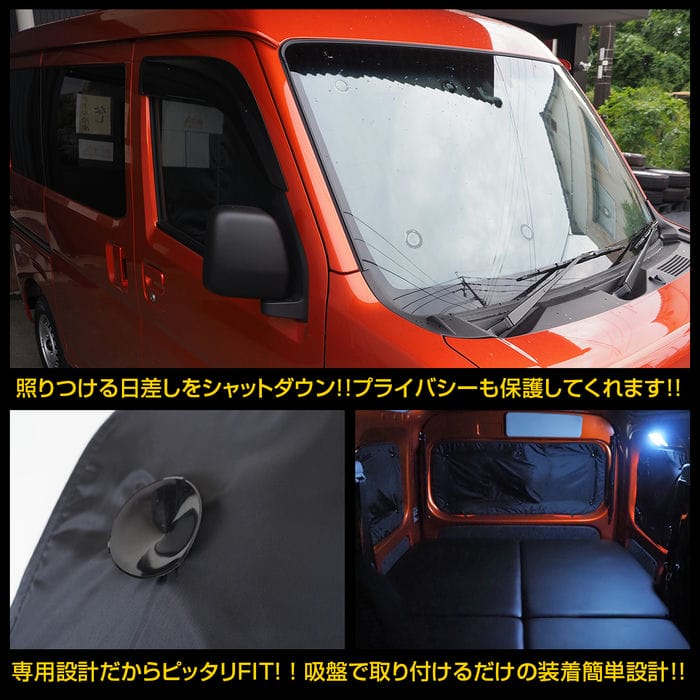 【フルセット】 アトレーワゴン ハイゼットカーゴ S700V S710V サンシェード 1台分 折り畳み ワンタッチ ブラック パーツ 車 日よけ 窓 車中泊 カスタム 宅配
