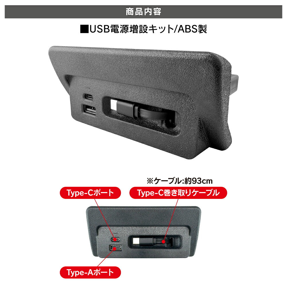 ハイエース 200系 5〜8型 パーツ シフトゲートパネル 交換キット LED シフトポジション イルミネーション USBポート 増設 内装 電装 ライト カスタム アクセサリー カー用品 便利グッズ