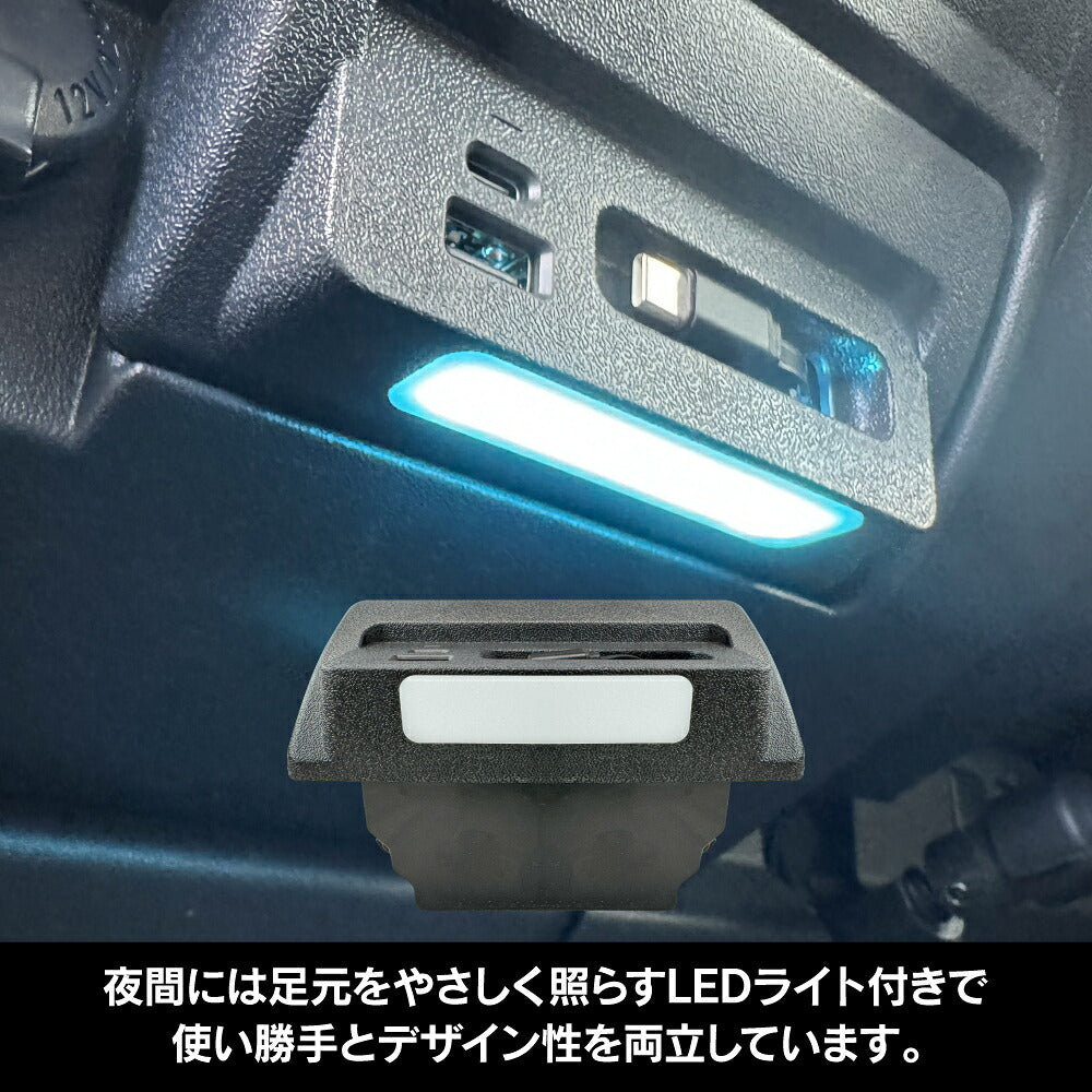 ハイエース 200系 5〜8型 パーツ シフトゲートパネル 交換キット LED シフトポジション イルミネーション USBポート 増設 内装 電装 ライト カスタム アクセサリー カー用品 便利グッズ