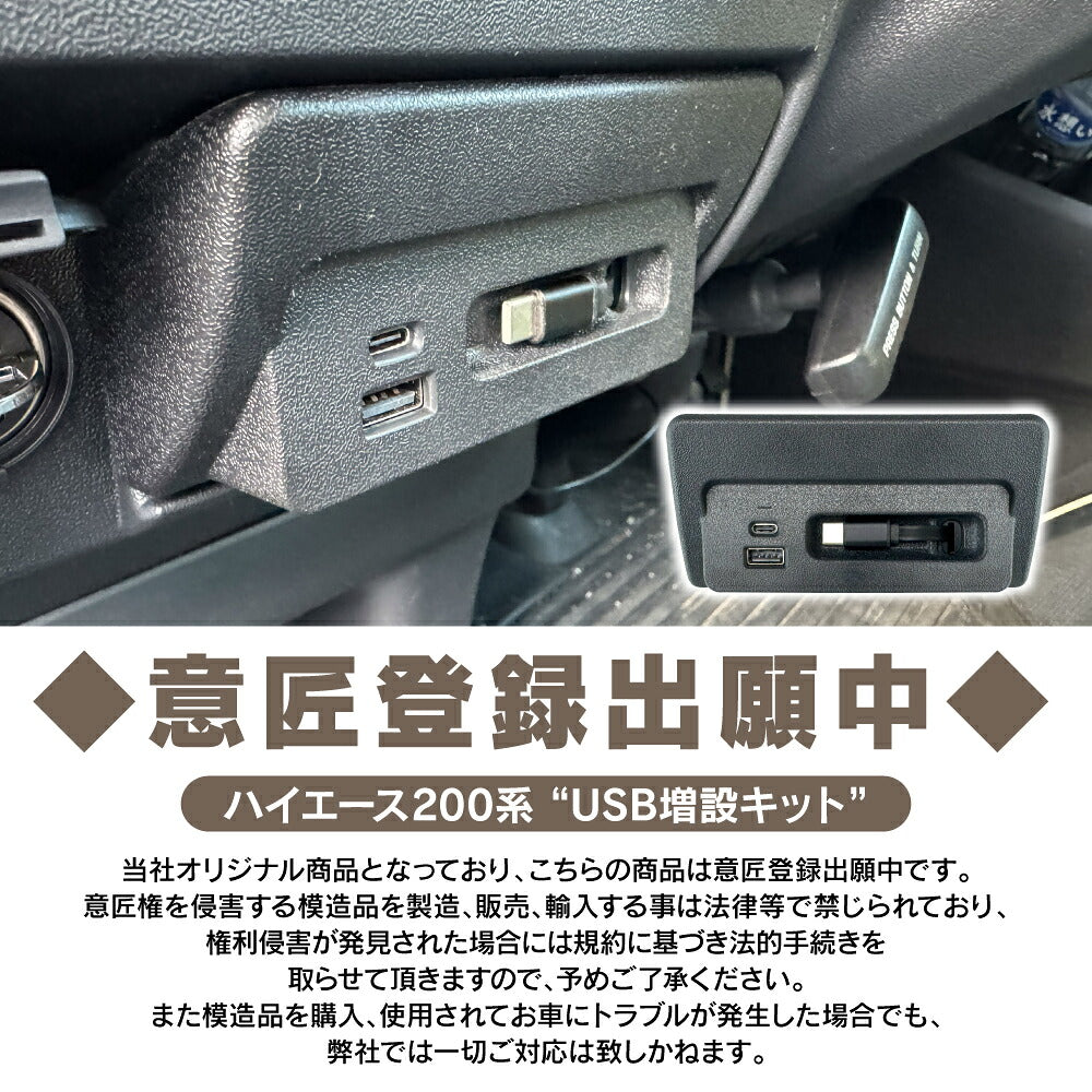 ハイエース 200系 5〜8型 パーツ シフトゲートパネル 交換キット LED シフトポジション イルミネーション USBポート 増設 内装 電装 ライト カスタム アクセサリー カー用品 便利グッズ