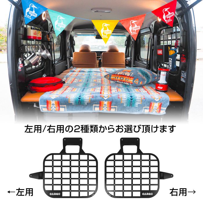 【左右セット】 ハイゼットカーゴ アトレーワゴン S700系 S710系 リア ウィンドウパネル ウィンドウラック  ラゲッジサイドパネル 荷室サイドパネル オーガナイザー サイドラック ラゲッジラック 荷室 カスタム パーツ 内装 アクセサリー 便利グッズ ドレスアップ 宅配